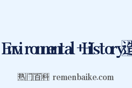Environmental+History造句是什么意思的图片